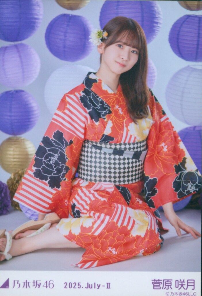乃木坂46 菅原咲月 浴衣 ランダム生写真 レアポ 座りヨリ 菅原咲月 生写真 2024 浴衣 レアポーズ 座りヨリ すわりより 乃木坂46