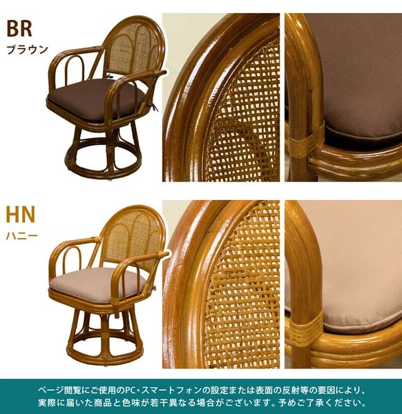 ラタン 回転座椅子