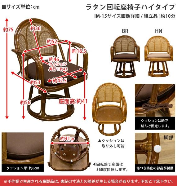 回転座椅子 ハイタイプ