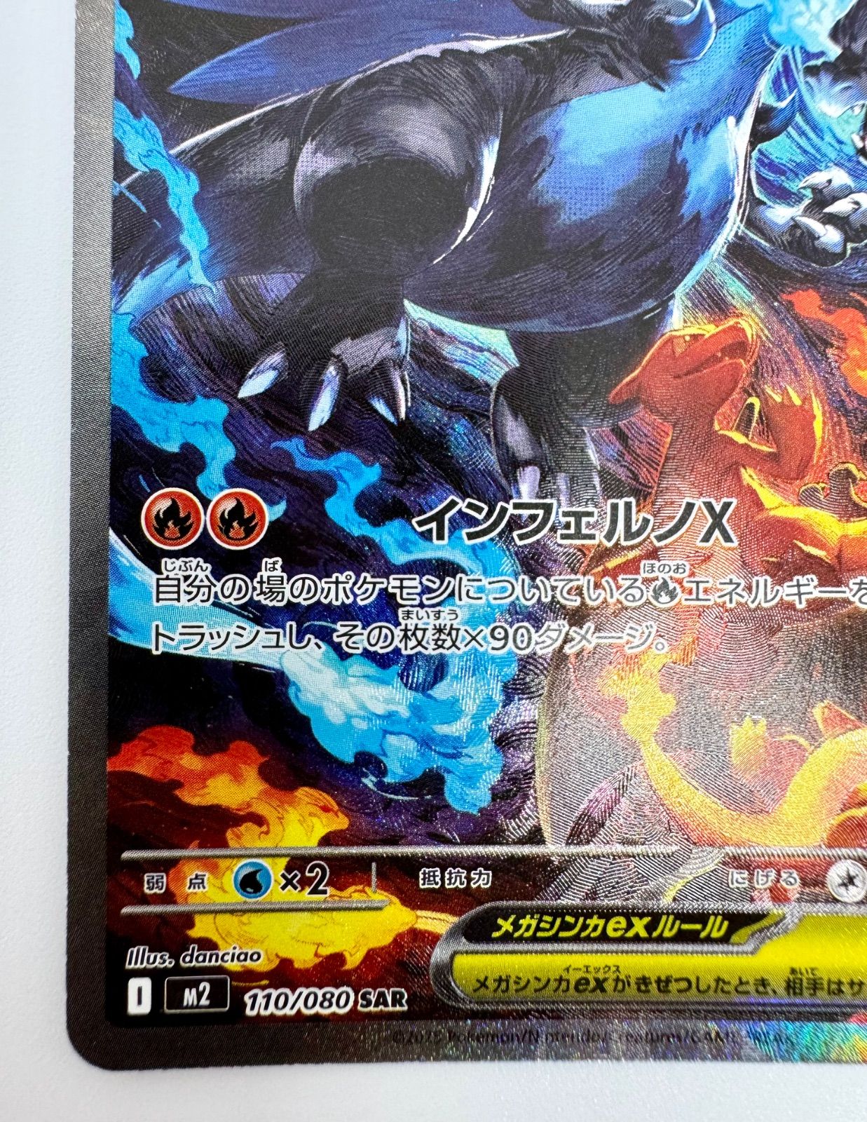 【メルカリ便】メガリザードンex SAR ポケモンカード メガリザードンX ex SAR 1枚 - メルカリ