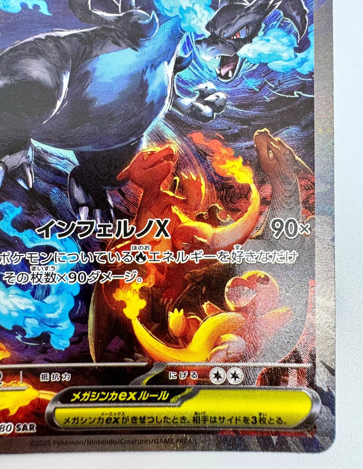 ポケモンカード メガリザードンX ex SAR 1枚 - メルカリ