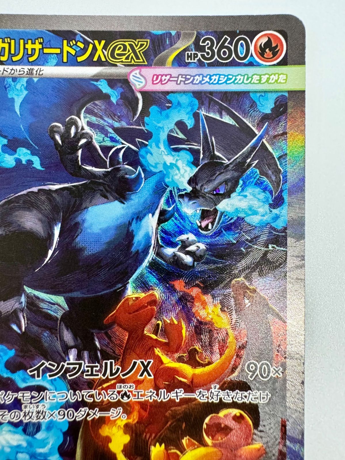 メガリザードンex SAR メルカリ便　ポケモンカード ポケモンカード メガリザードンX ex SAR 1枚 - メルカリ
