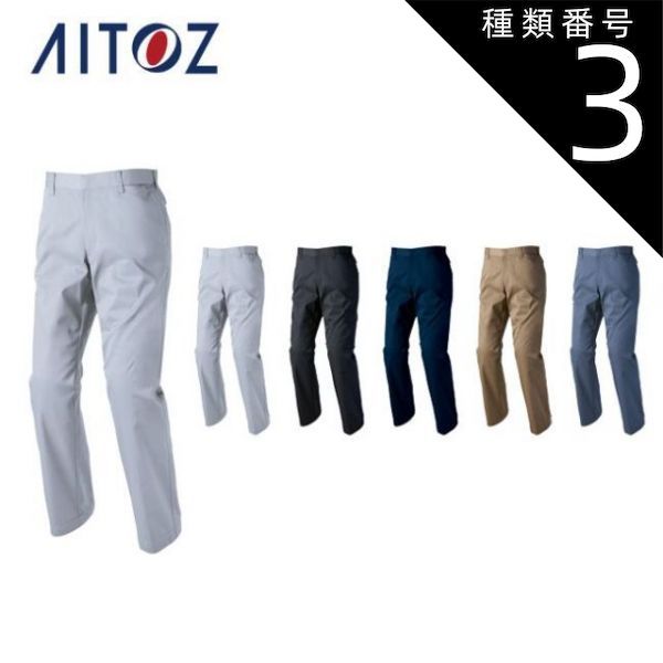 種類3：003シルバーグレー/S AZ-60520 アイトス ワークパンツ