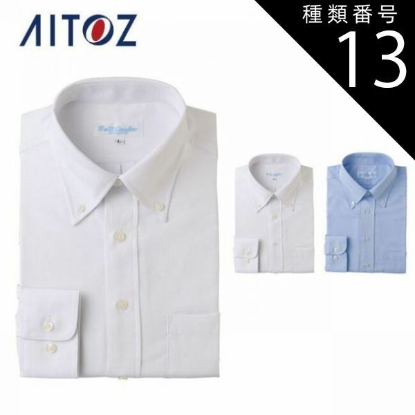種類13：007サックス/4L(+1100円） AZ-43107 アイトス 長袖ボタンダウンシャツ ｜ 作業着 作業服 オフィス ユニフォーム メンズ レディース