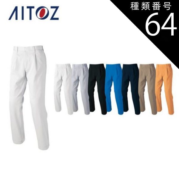 種類64：063オレンジ/M AZ-60420 アイトス ワークパンツ（1タック