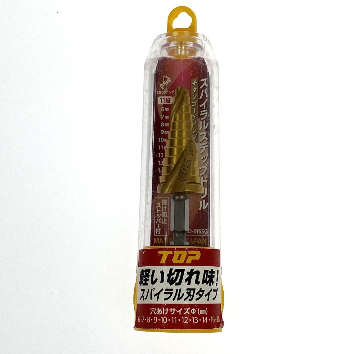トップ工業 トップ TOP 電動ドリル用六角シャンクスパイラルステップ
