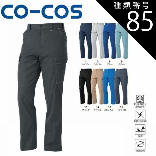 トリココムデギャルソン AD2001 ロングコート ツイード モヘヤ混 ラメ M