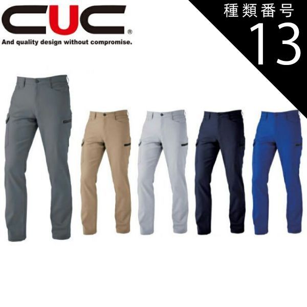 園芸用品 種類13：08.カ-キ/115(+330円) 中国産業（CUC）ドビーストレッチ