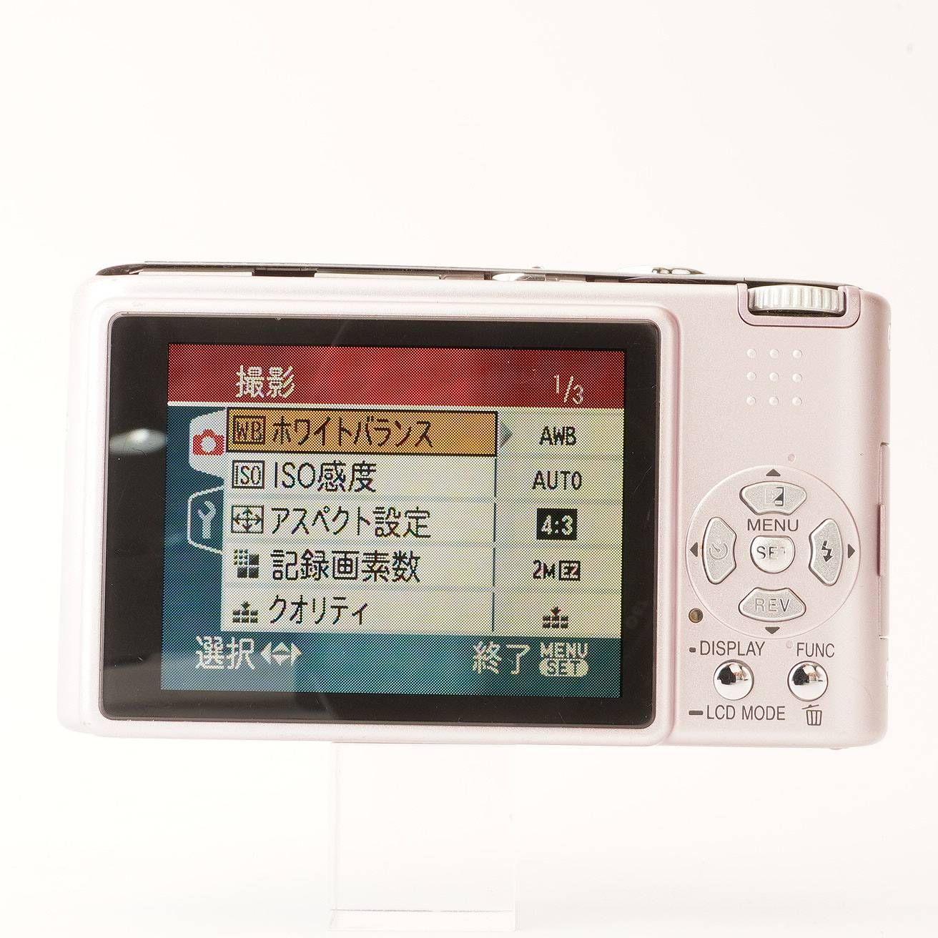 パナソニック Panasonic LUMIX DMC FS2 ピンク コンパクトデジタル 