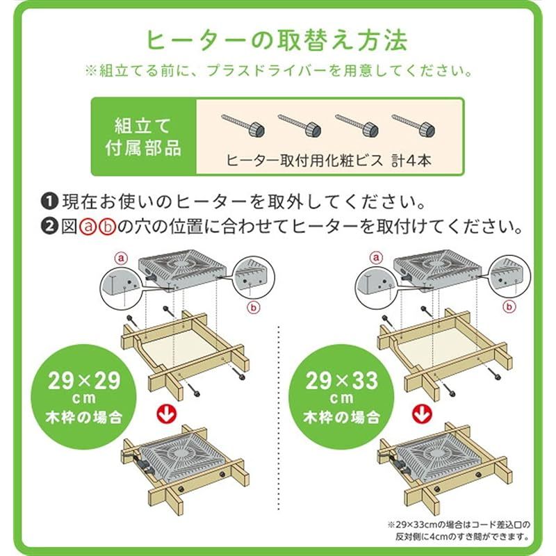 速暖ボタン 省エネ