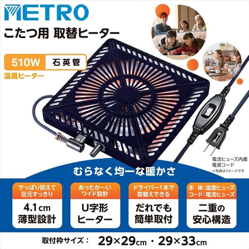 ダークブラウン こたつ MCU-501E(T) ダークブラウン こたつ MCU-501E(T) Amazon | メトロ こたつ用取替え