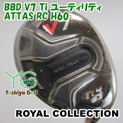 専用ページです。 通販限定□ ロイヤルコレクション BBD V7 Ti ユーティリティ/ATTAS RC