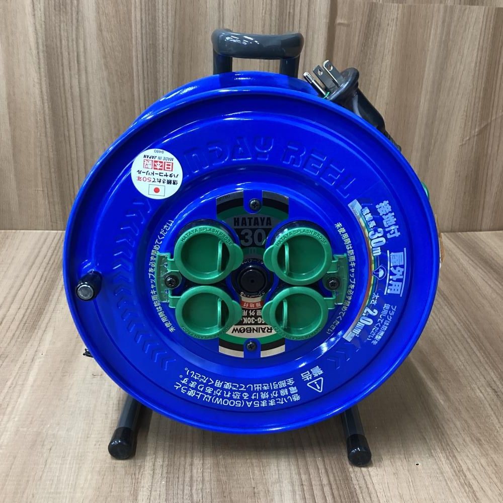 ハタヤ SG-30K 防雨型サンデーレインボーリール 単相100Vアース付 30m 201