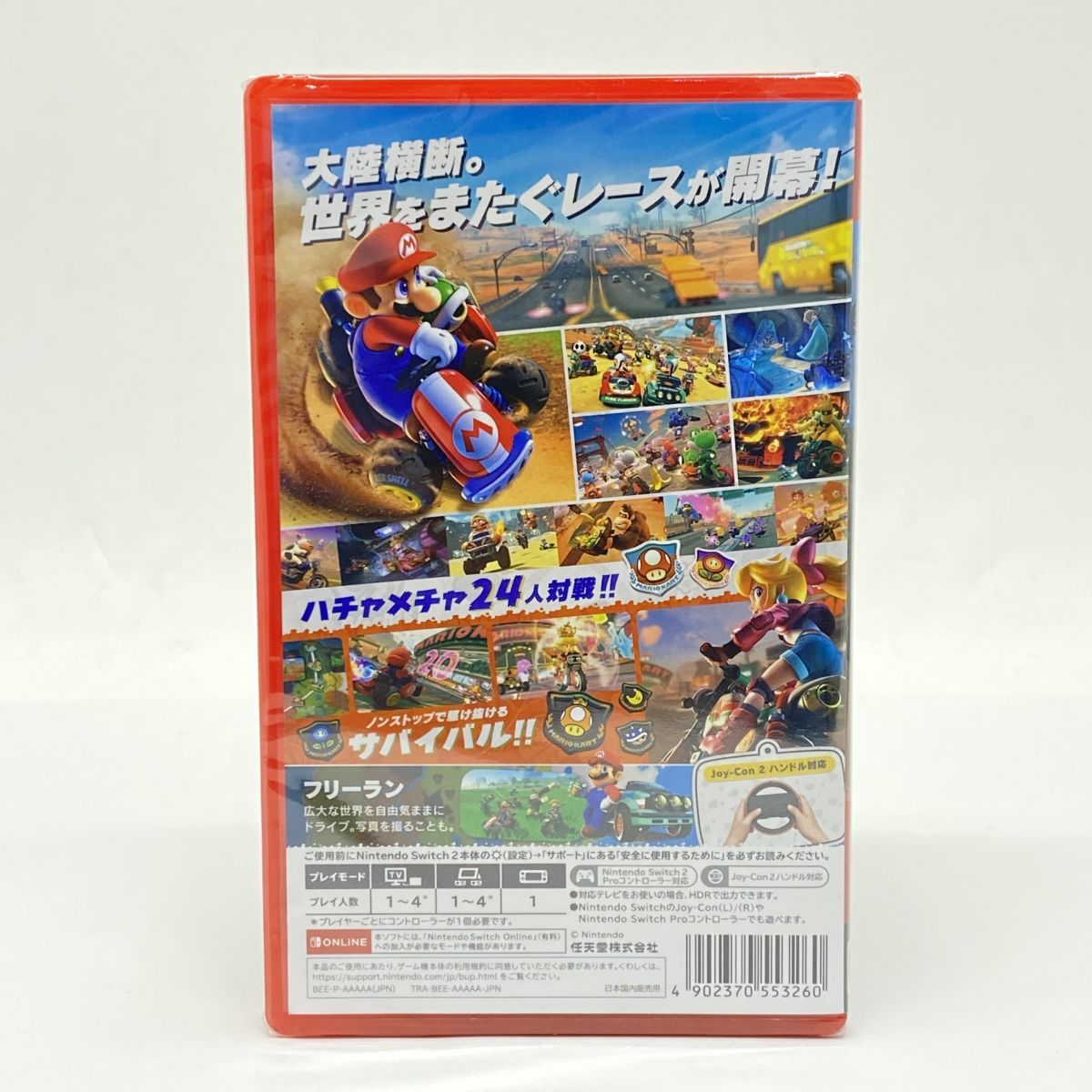 Nintendo Switch 2 ソフト マリオカート ワールド