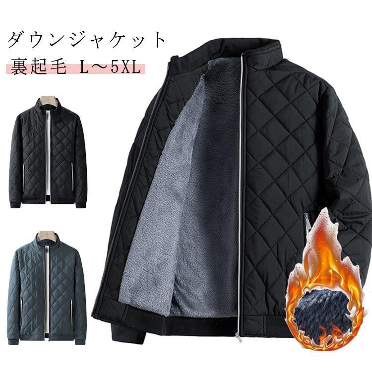 中綿ジャケット メンズブルゾン メンズ 裏起毛 ダウン ジャケット ジャンパー コート カジュアル アウター 冬 中綿 暖かい 軽い ダウンジャケット キルティング 防寒 撥水 防風 ストレッチ 