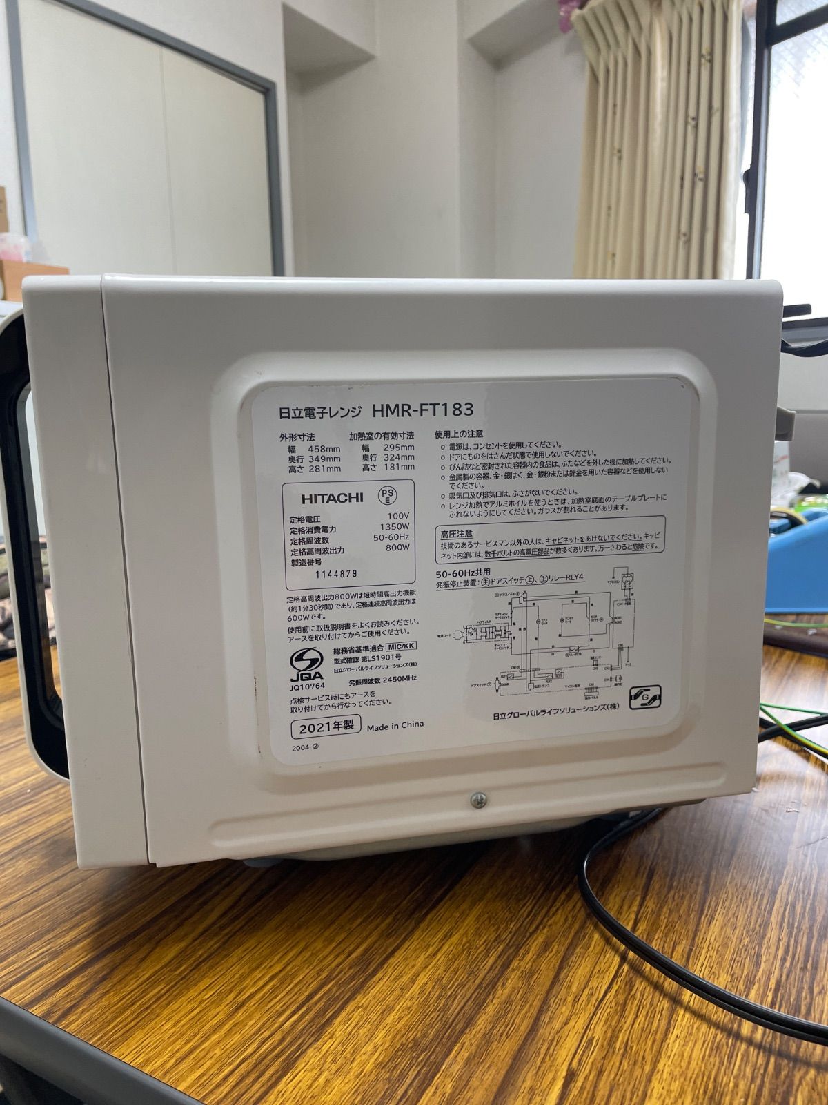 2021年製 HITACHI HMR-FT183 電子レンジ 1350W - メルカリ