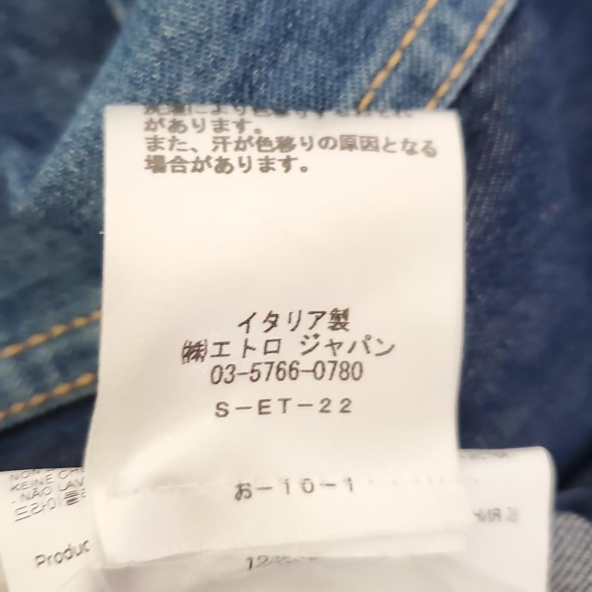 ETRO(エトロ) 長袖シャツブラウス サイズ42 M レディース美品