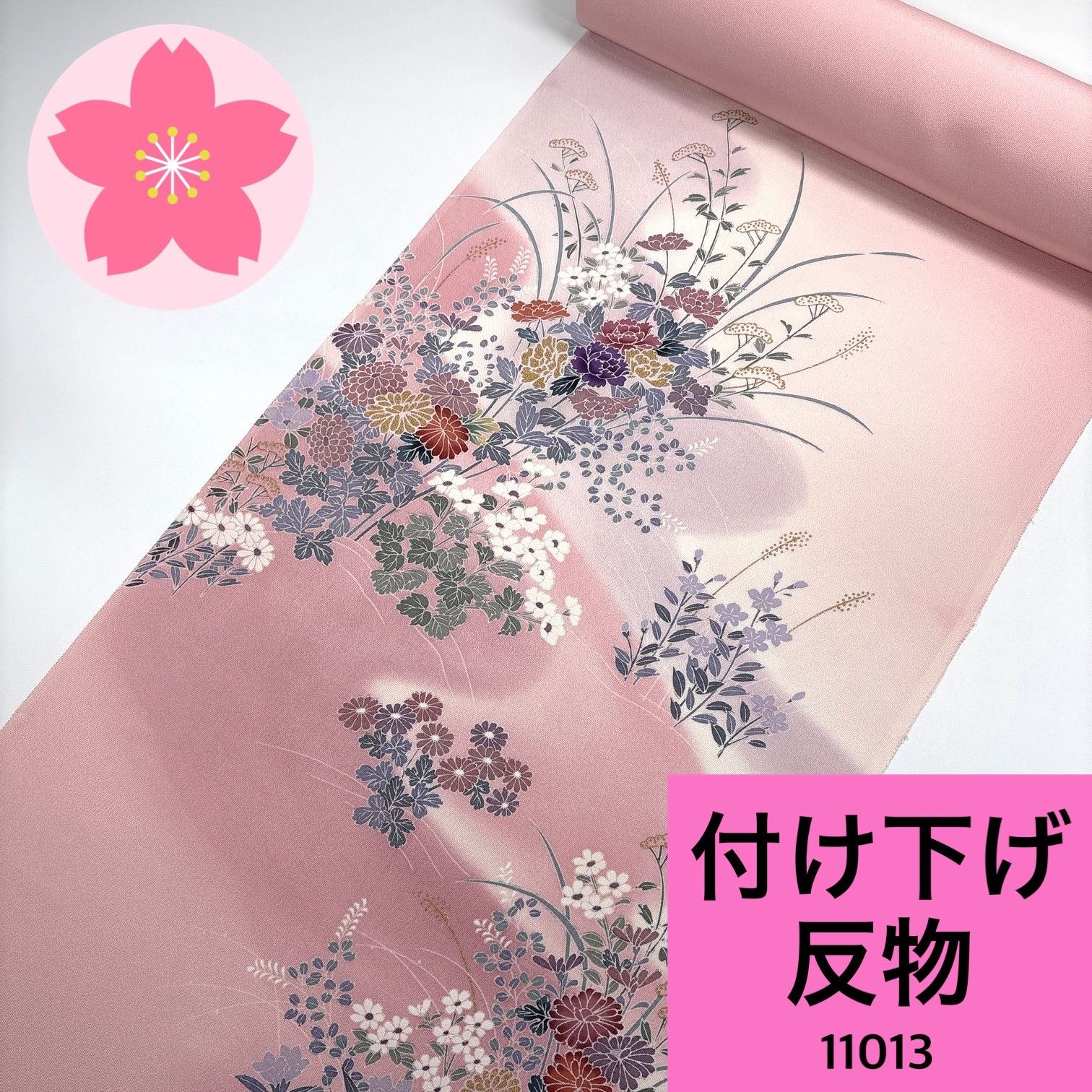 付け下げ 反物 1本 正絹 着物お 同梱 リメイク用 花柄 ピンク 和裁 11013