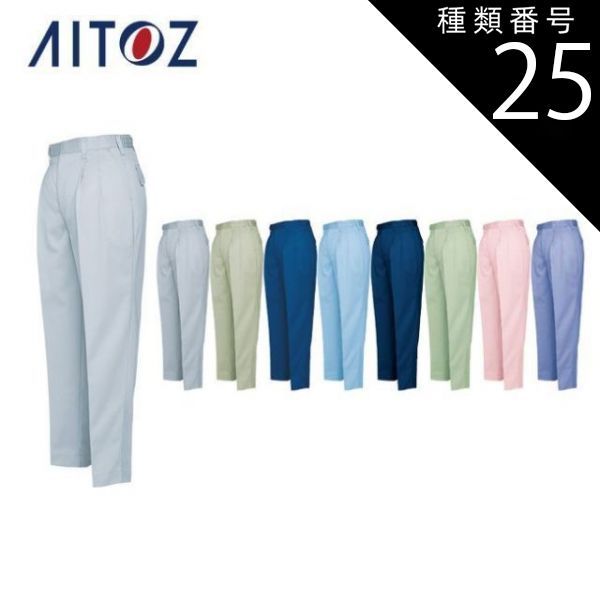 種類25：007サックス/LL AZ-6323 アイトス レディースシャーリングパンツ（２タック） ｜ 作業着 作業服 オフィス ユニフォーム メンズ レディース