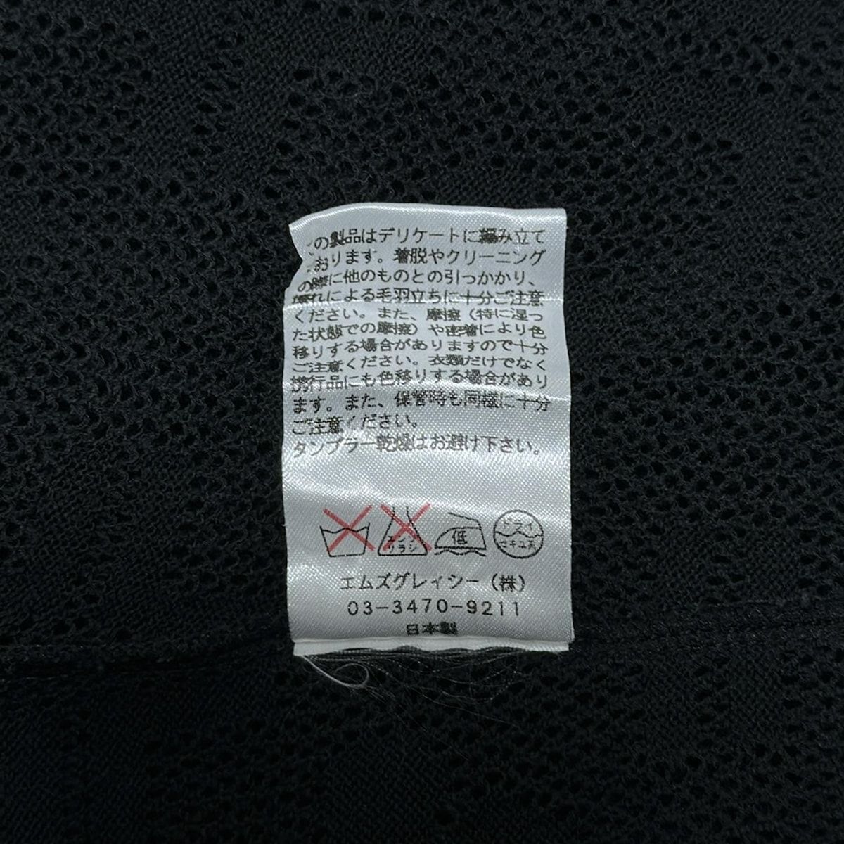 M'S GRACY(エムズグレイシー) カーディガン サイズ40 M レディース