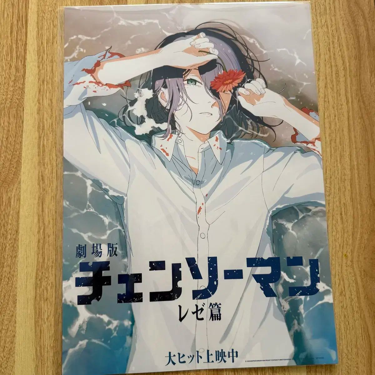 チェンソーマン レゼ ポスター 5週目 特典 A3 ポスター - メルカリ