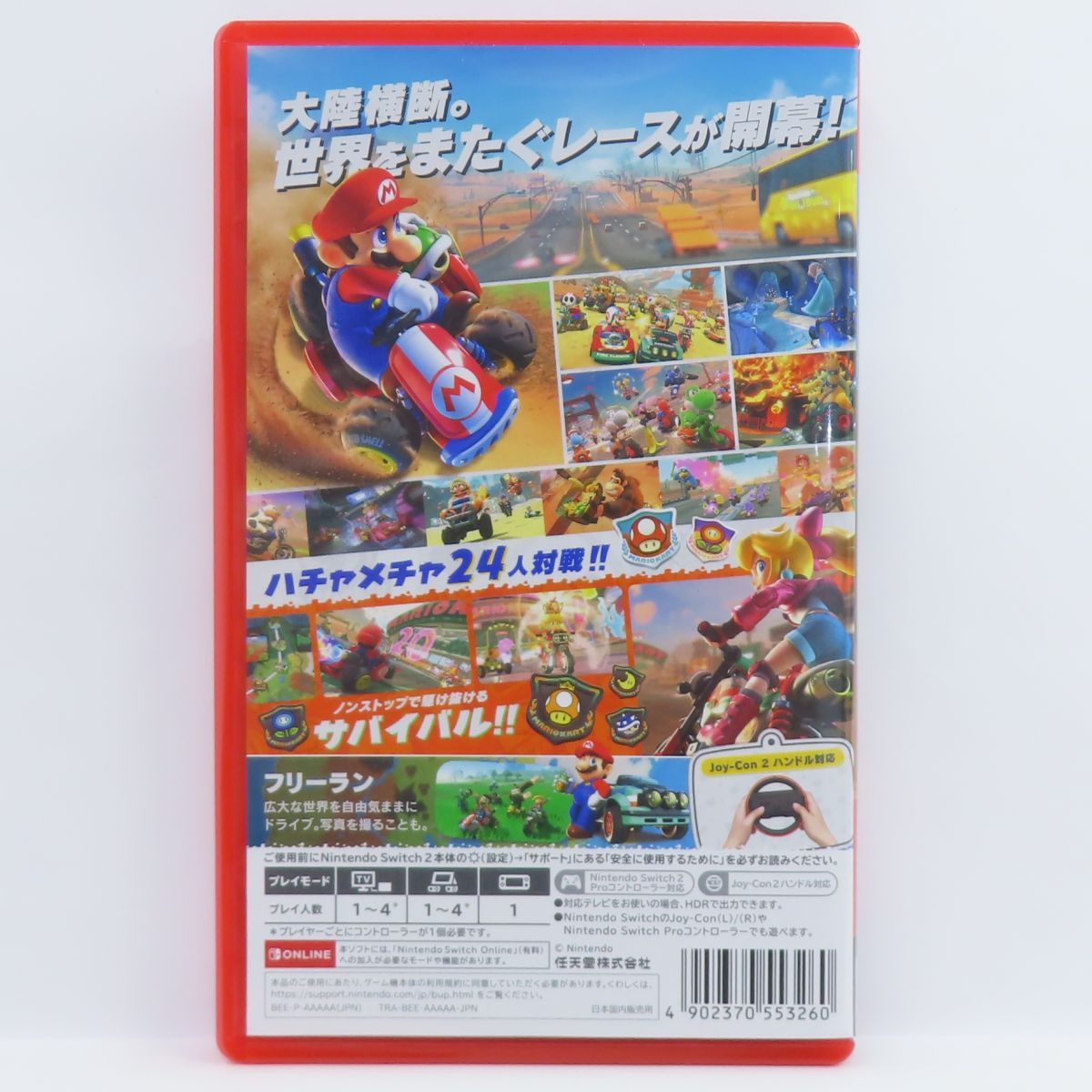 Nintendo Switch 2 ソフト マリオカート ワールド ※中古 - メルカリ