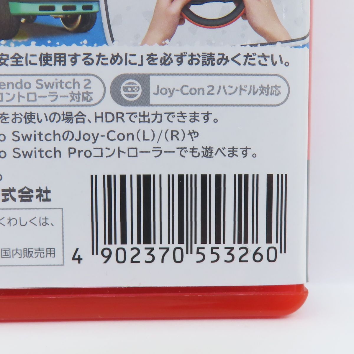 Nintendo Switch 2 ソフト マリオカート ワールド ※中古 - メルカリ
