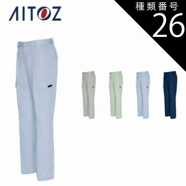 種類26：005アースグリーン/100(+330円） AZ-9052 アイトス カーゴ