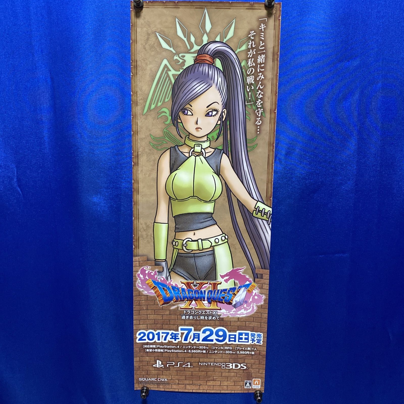 B3短冊ポスター