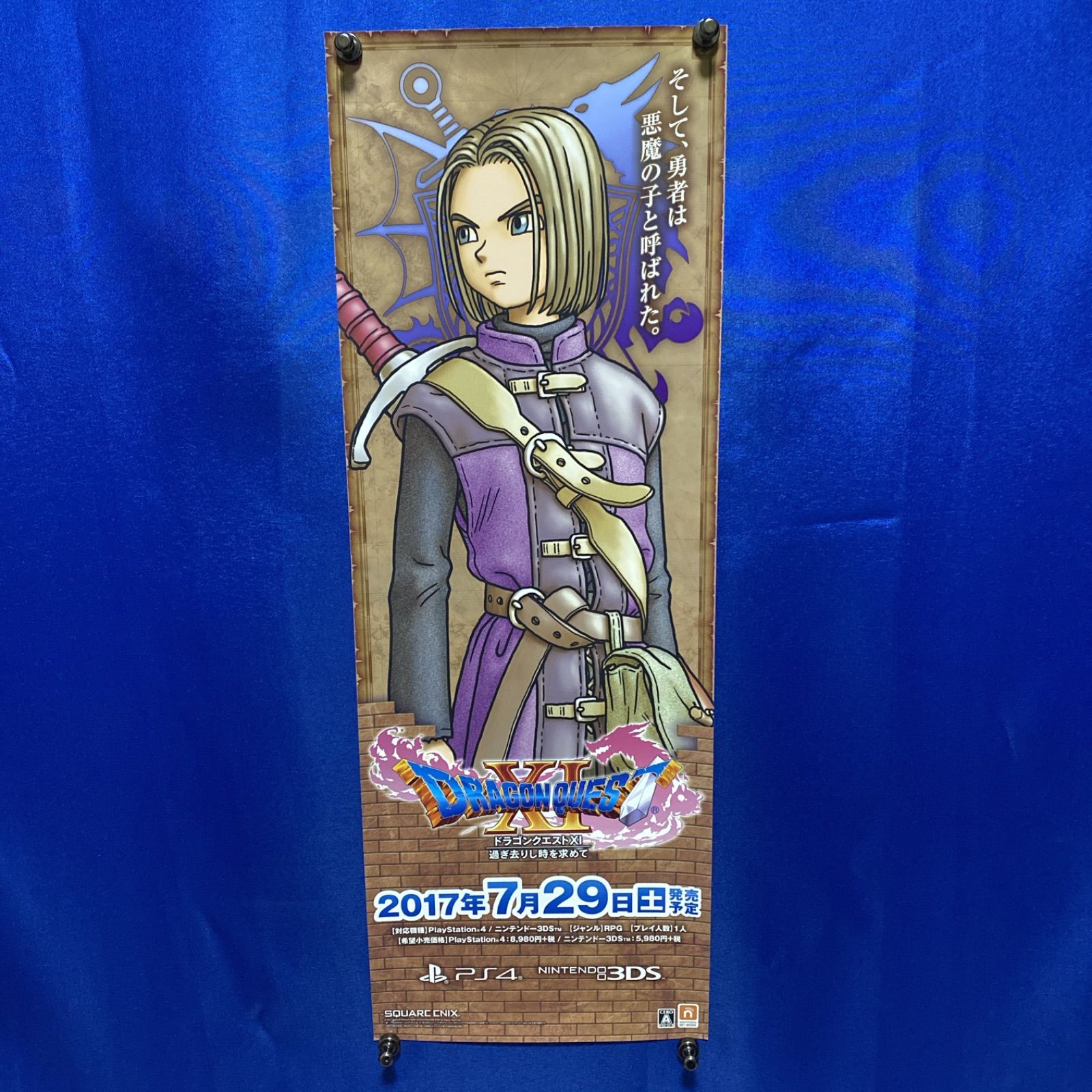 ドラゴンクエスト11 過ぎ去りし時を求めて B3短冊ポスター 7枚セット 999