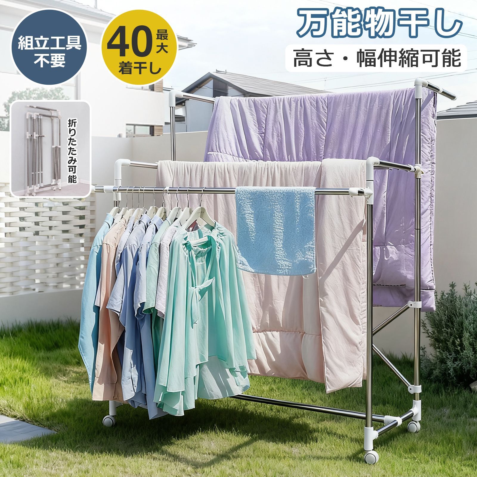 物干し 折りたたみ ステンレス ラック 洗濯物干し 室内 ベランダ 屋外