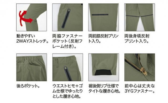 種類30：90 クロ/3L(+330円） XEBEC ジーベック ジョガーパンツ 2510