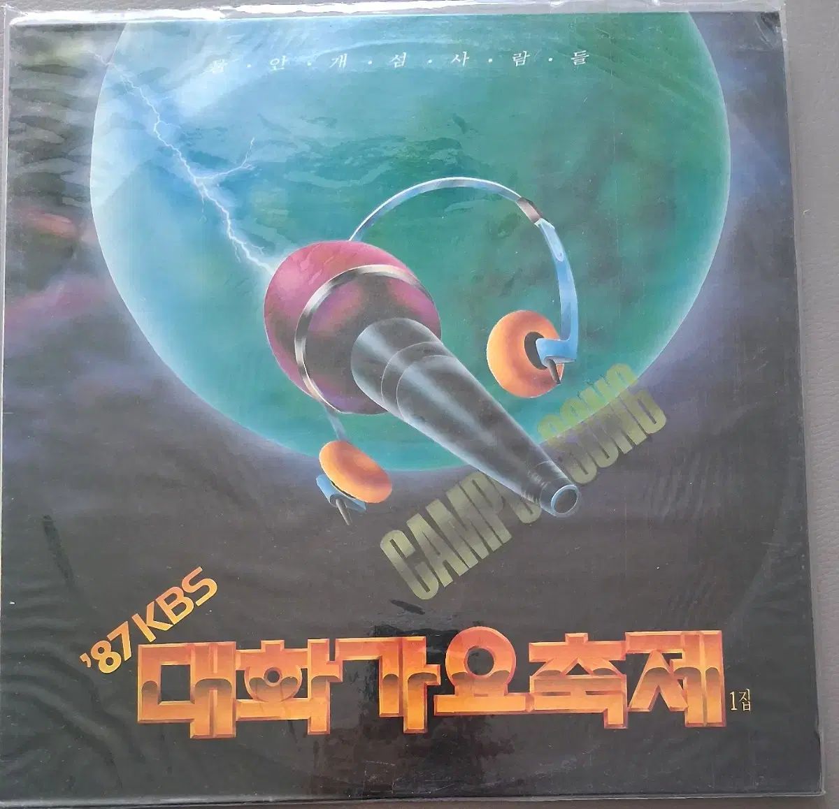 87 KBS ユニバーシティ ミュージック フェスティバル 1 2 家 LP 2LP