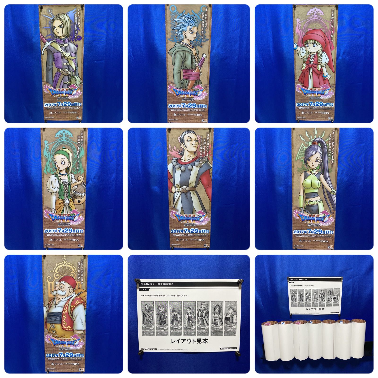 ドラゴンクエスト11 過ぎ去りし時を求めて B3短冊ポスター 7枚セット 999