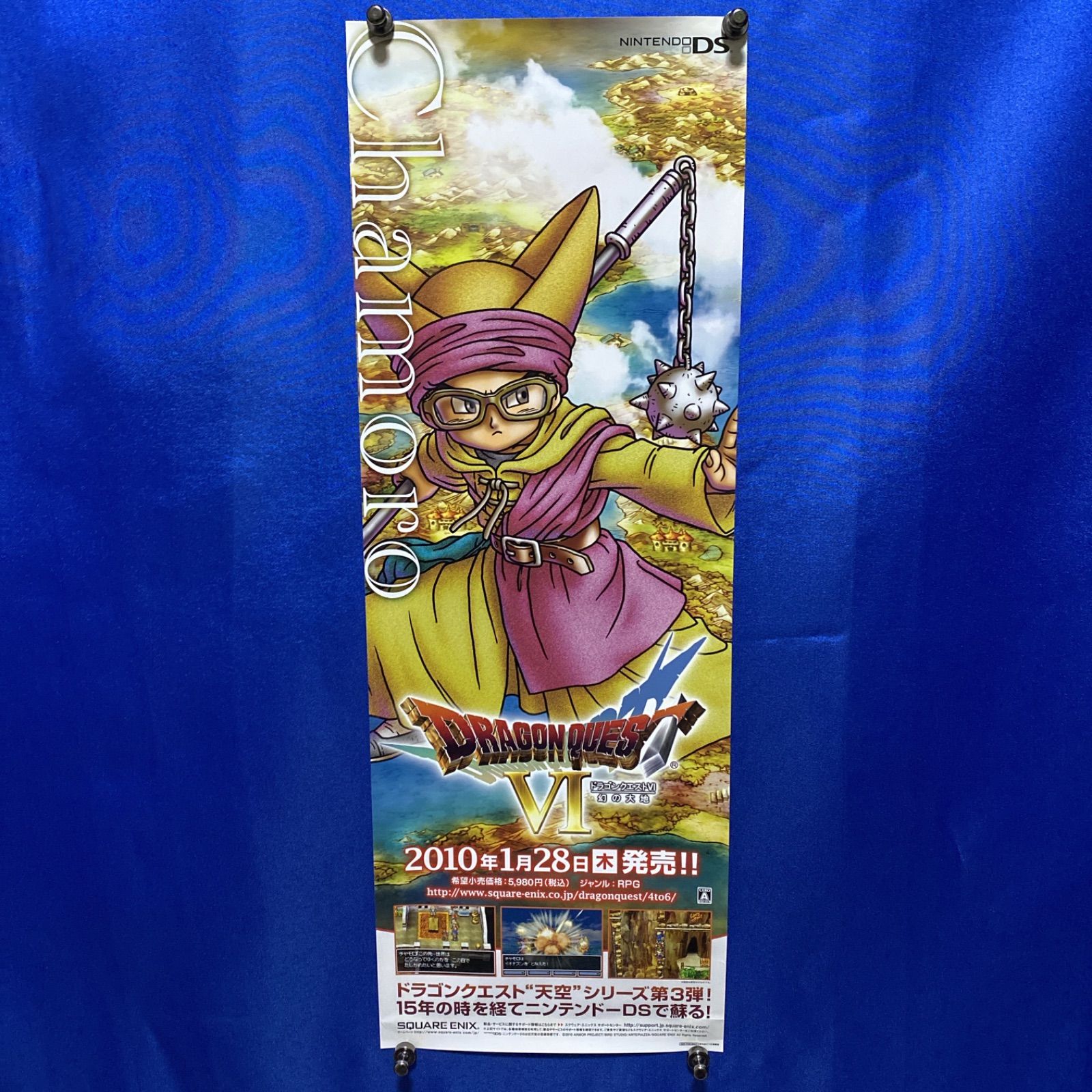 ドラゴンクエスト6 幻の大地 B3短冊ポスター 6枚セット #999 - メルカリ