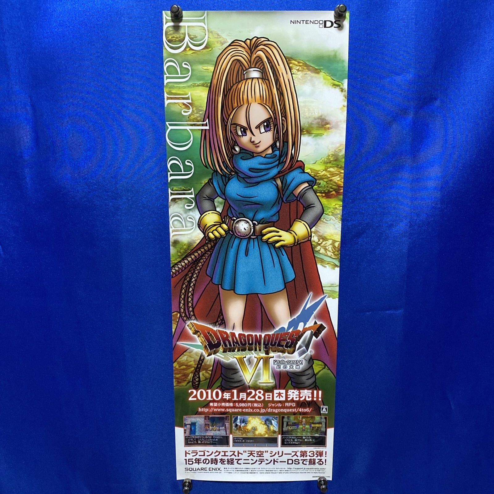 ドラゴンクエスト6 幻の大地 B3短冊ポスター 6枚セット #999 - メルカリ