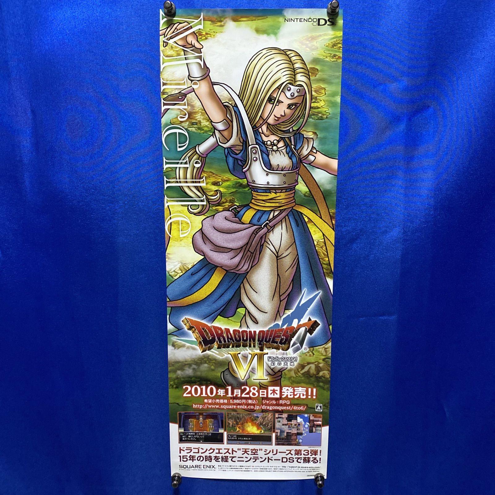 ドラゴンクエスト6 幻の大地 B3短冊ポスター 6枚セット #999 - メルカリ