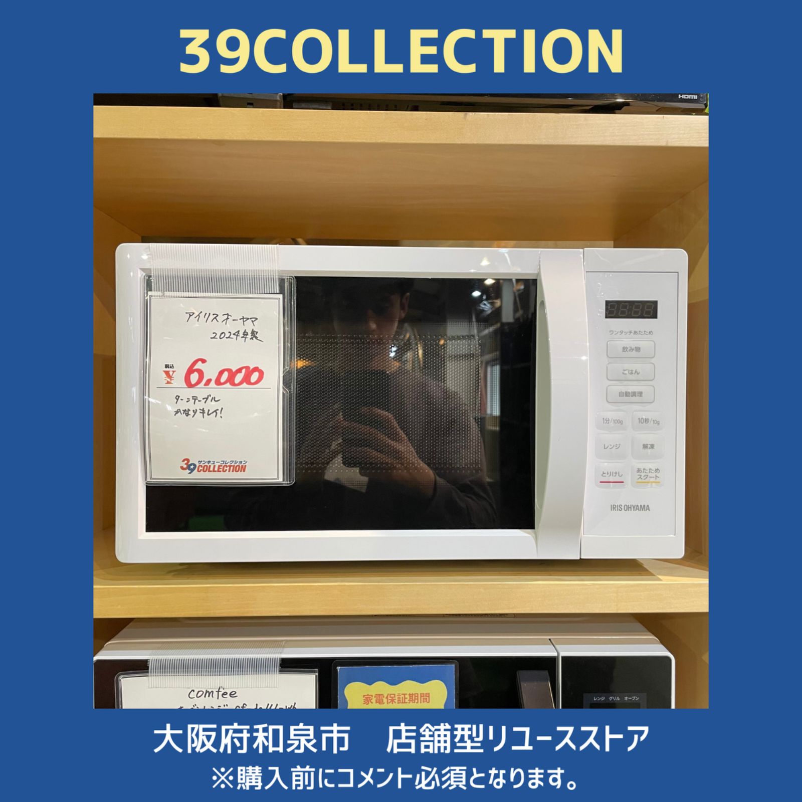 ◇2024年製！◇アイリスオーヤマ◇電子レンジ◇ アイリスオーヤマ電子レンジ2024年 2024年製 角皿付 オーブン電子
