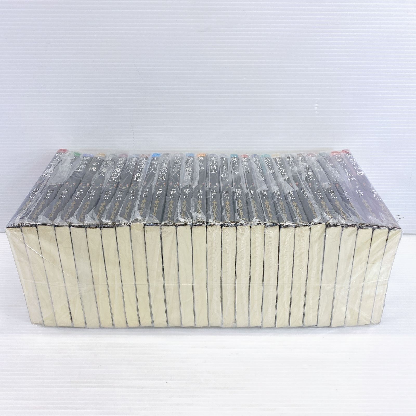 江戸川乱歩 ベストセラーシリーズ