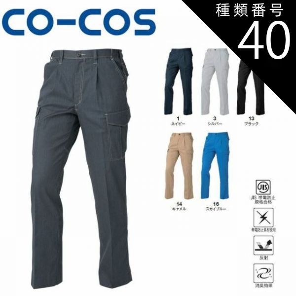 最高品質】【正規品】コントラフォン クロドラバール 2020クール便発送