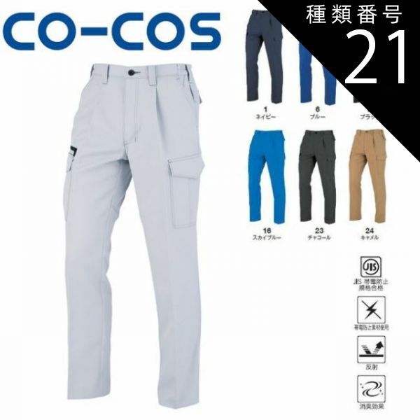 □珍品□希少□美品□1979年女子プロレスニューワールド創立記念有田焼