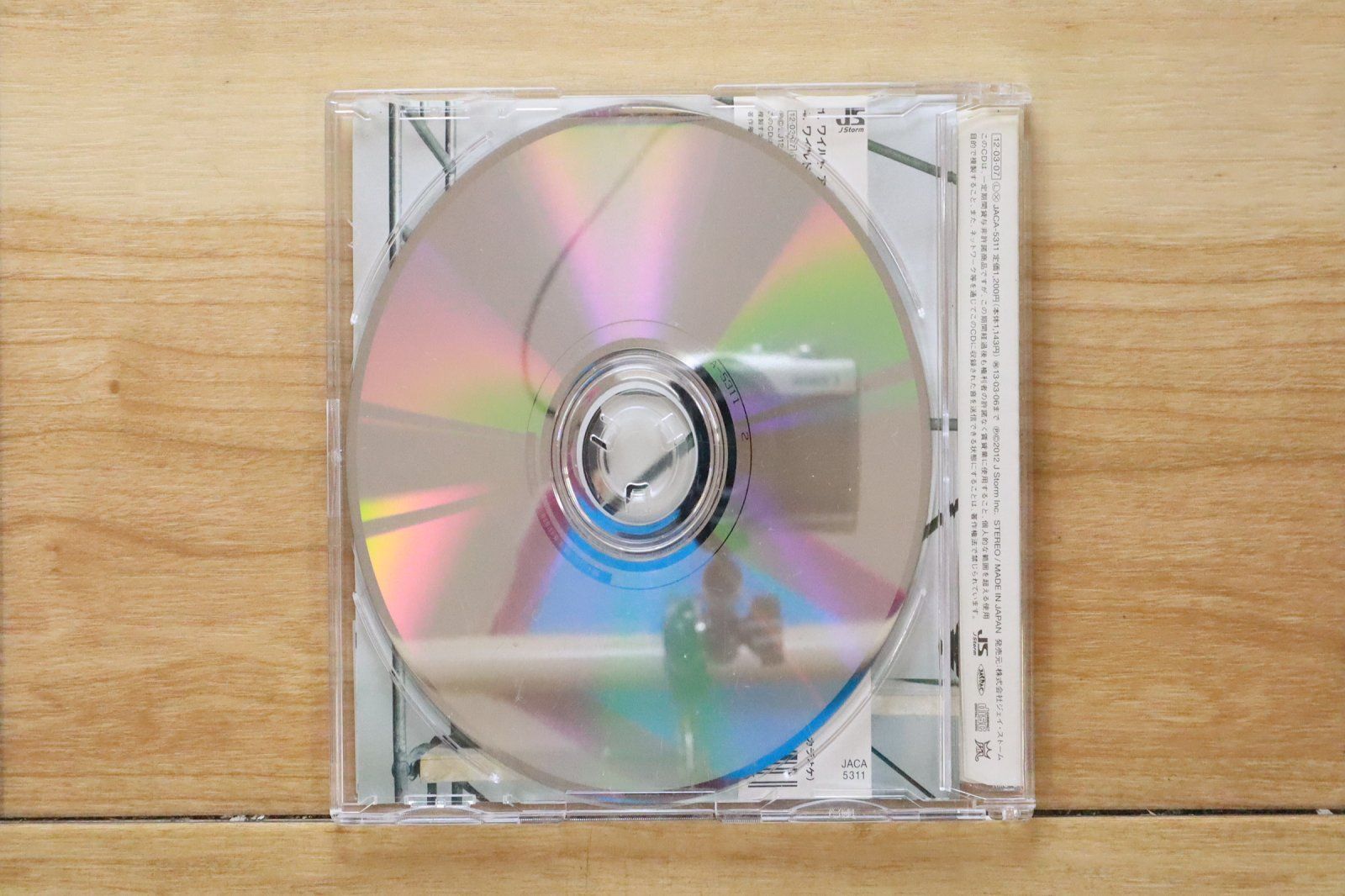 国内盤CD☆嵐/Arashi□ ワイルド アット ハート(通常盤) 【JACA5311