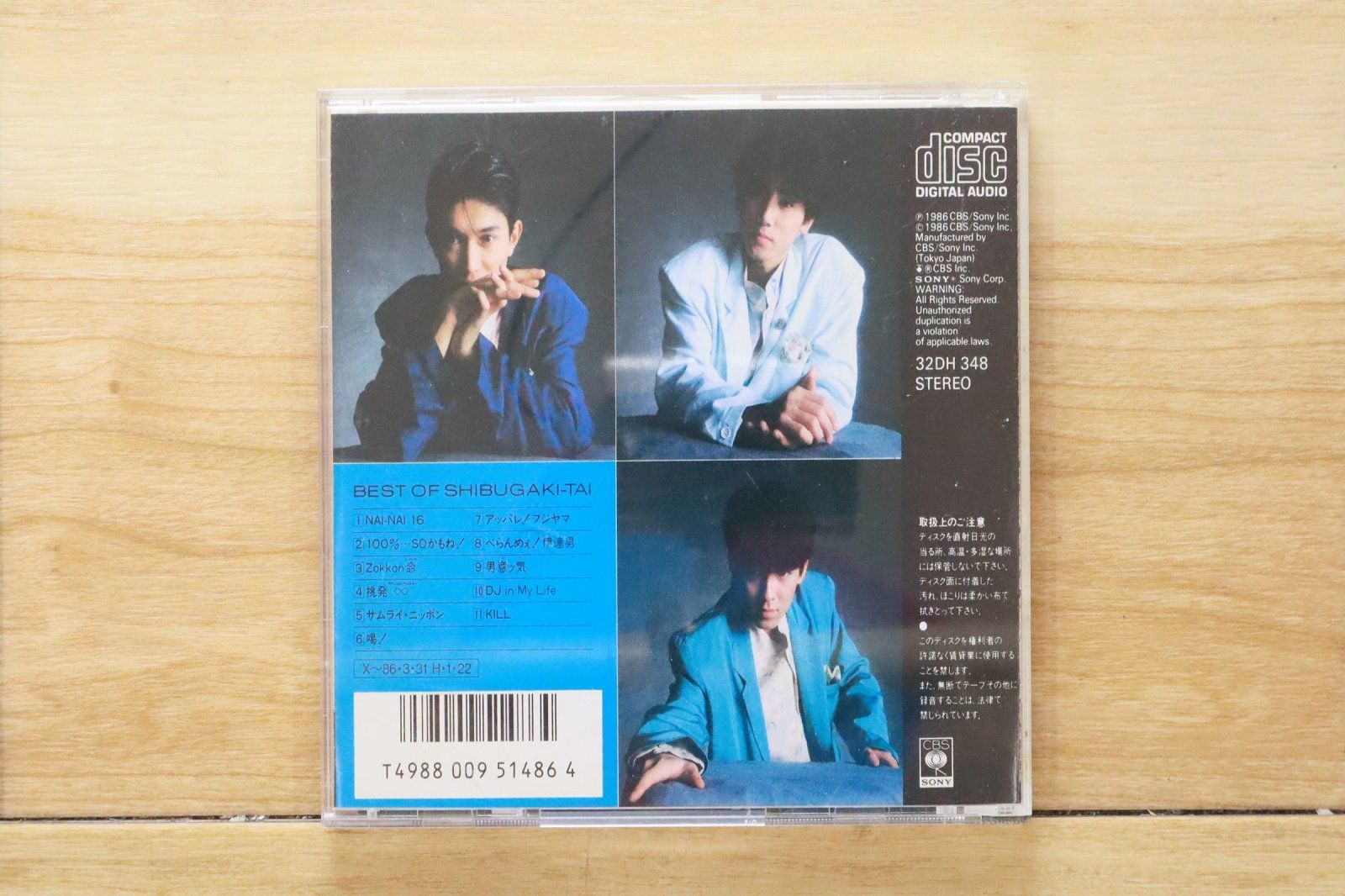 国内盤CD☆シブがき隊/SHIBUGAKI-TAI□ ベスト・オブ・シブがき隊