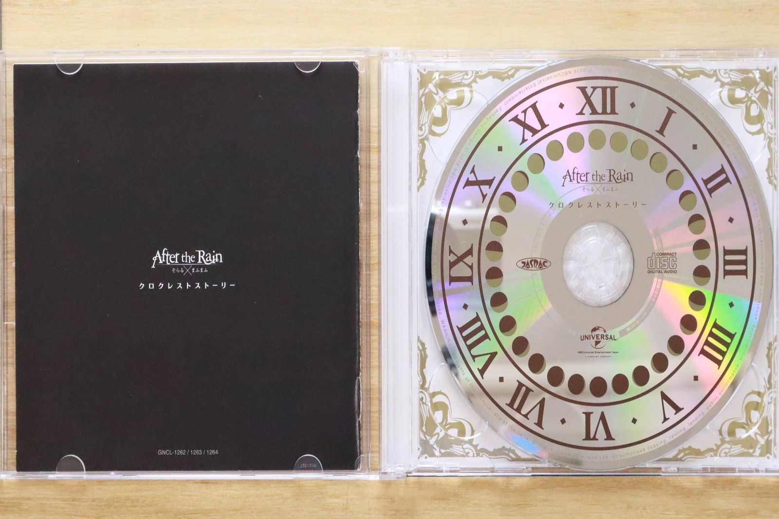 国内盤CD☆あふたーざれいんそらる・まふまふ）/After the Rain (そら