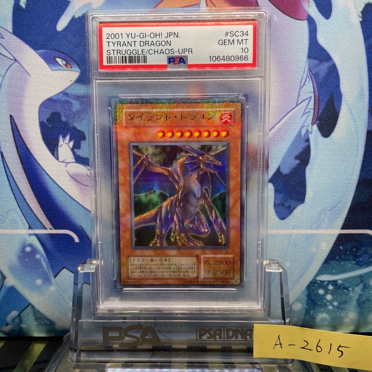PSA10 タイラント・ドラゴン ウルトラパラレル SC-34 Struggle of