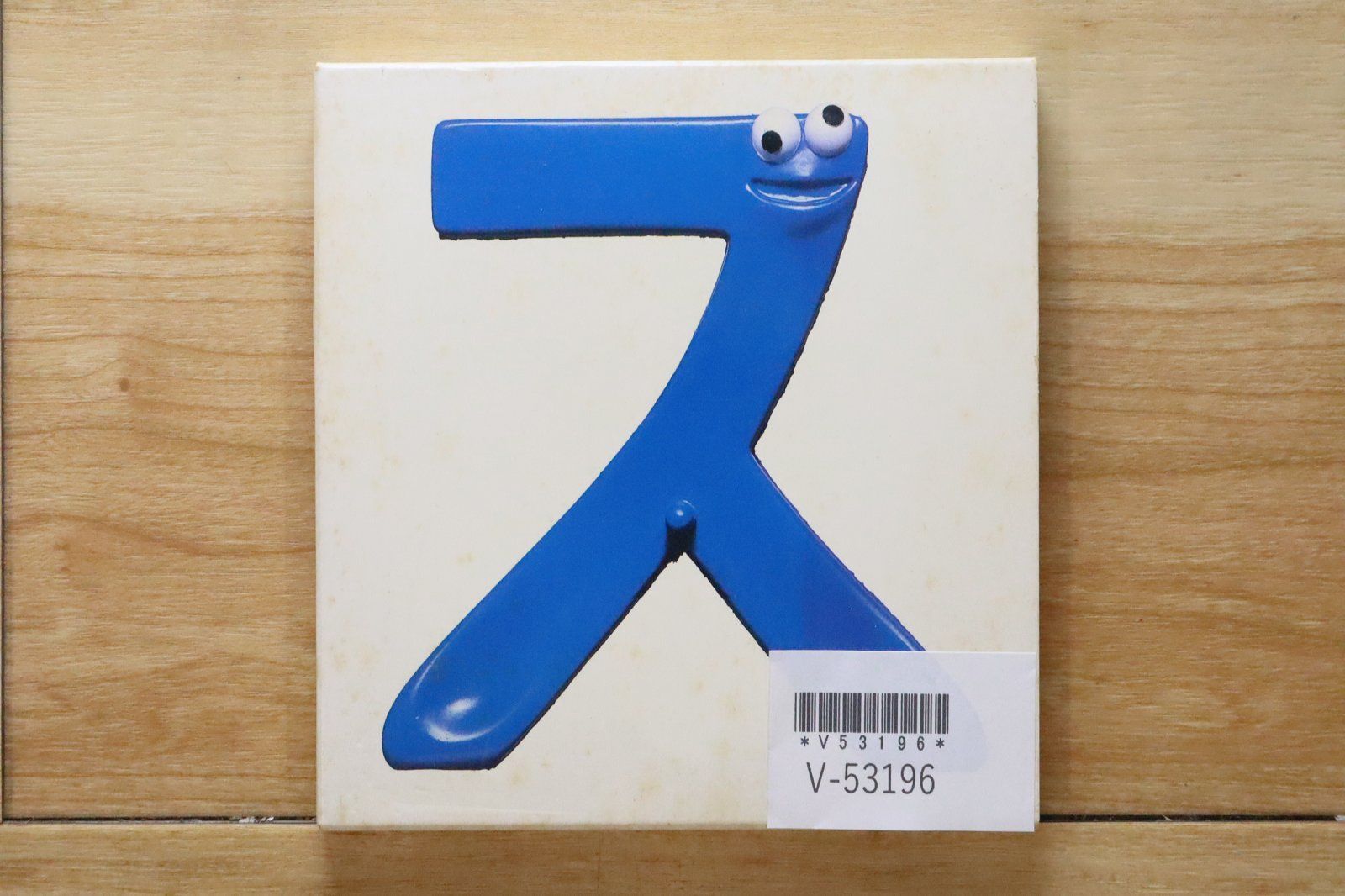 国内盤CD☆スマップ/SMAP□ SMAP 011 ス 【VICL60052/4988002353187