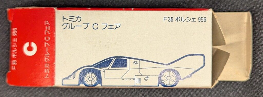 トミカ赤箱 F36 ポルシェ956 グループCフェア トミカ グループCフェア