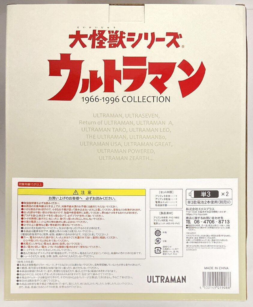 エクスプラス 大怪獣シリーズ アリブンタ 発光Ver