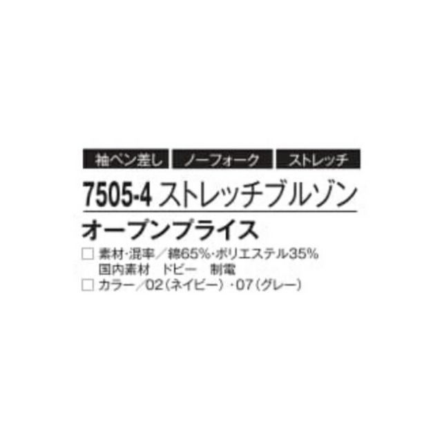 オーダーはこちらから 園芸用品 種類9：07グレー/M アタックベース ATACK BASE 7505-4