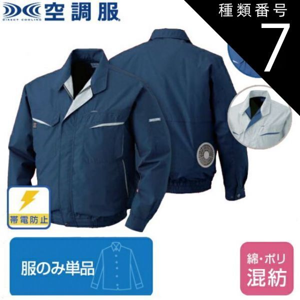 シーさん＊様用 七五三 7歳祝い着 セット 花車 M2507313